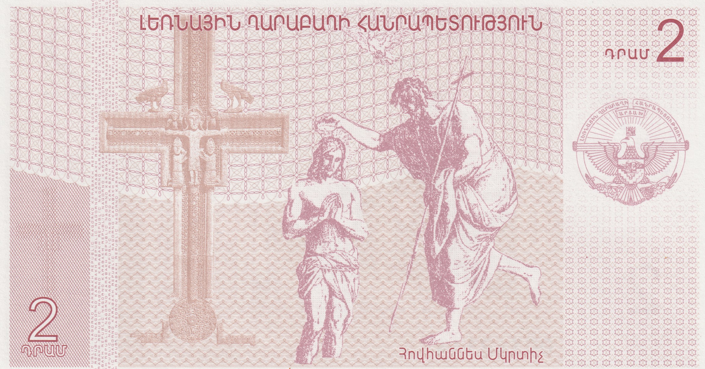 2 Нагорно-Карабахских Драм