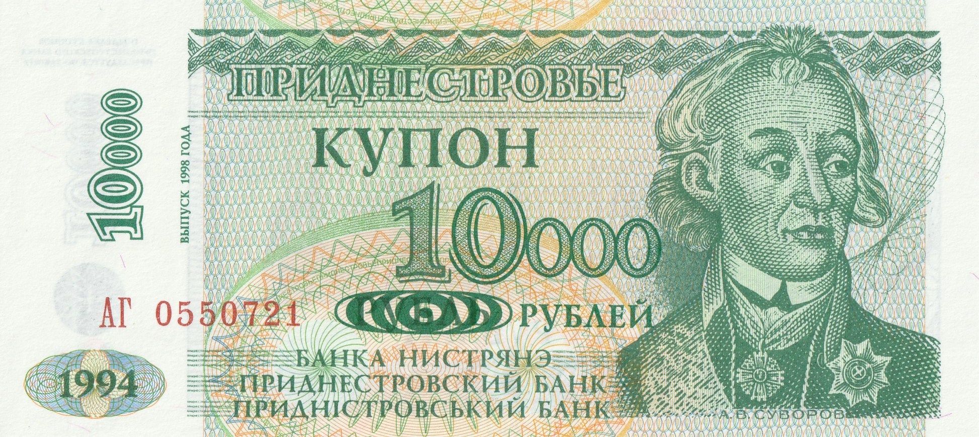 10000 Приднестровских рублей
