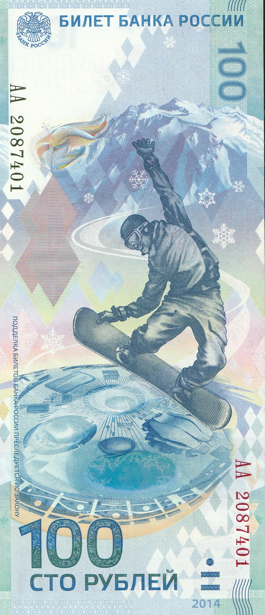 100 Российских Рублей