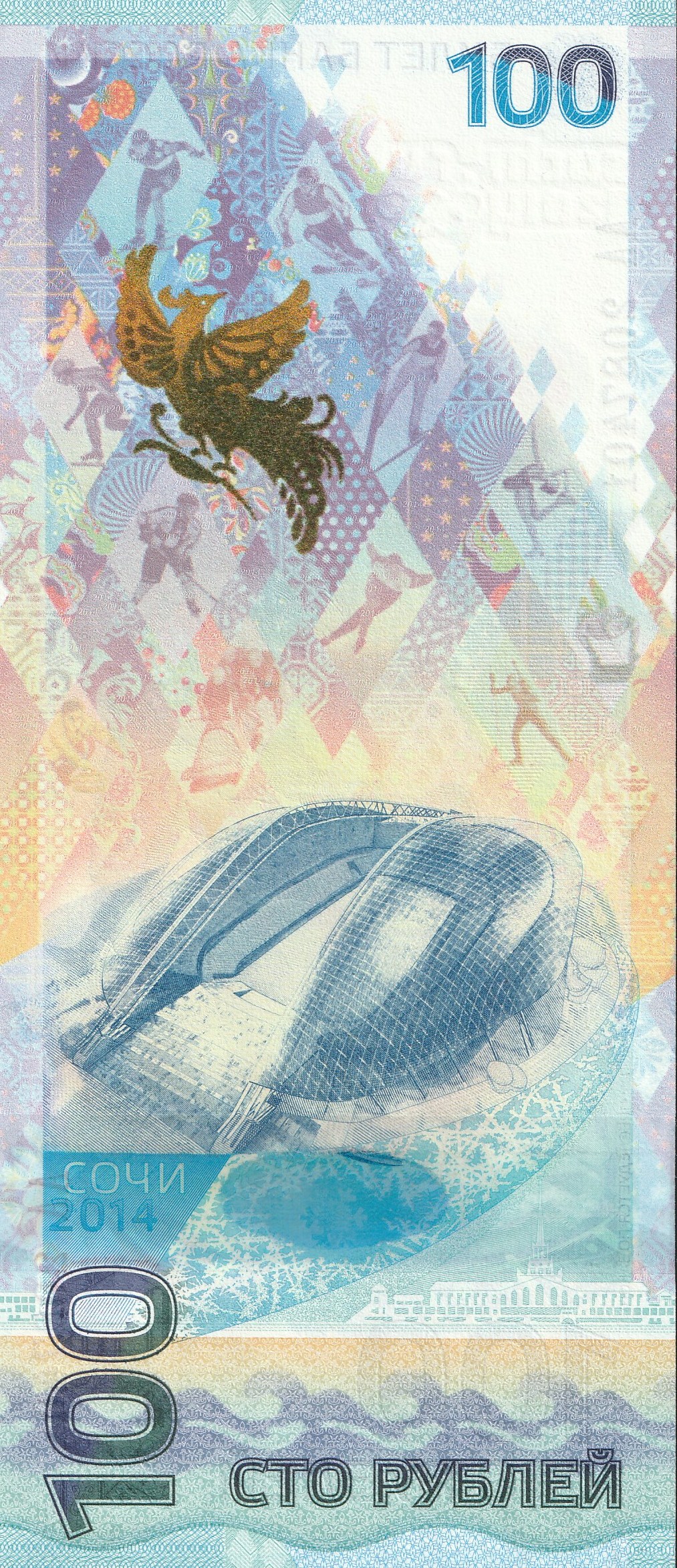 100 Российских Рублей