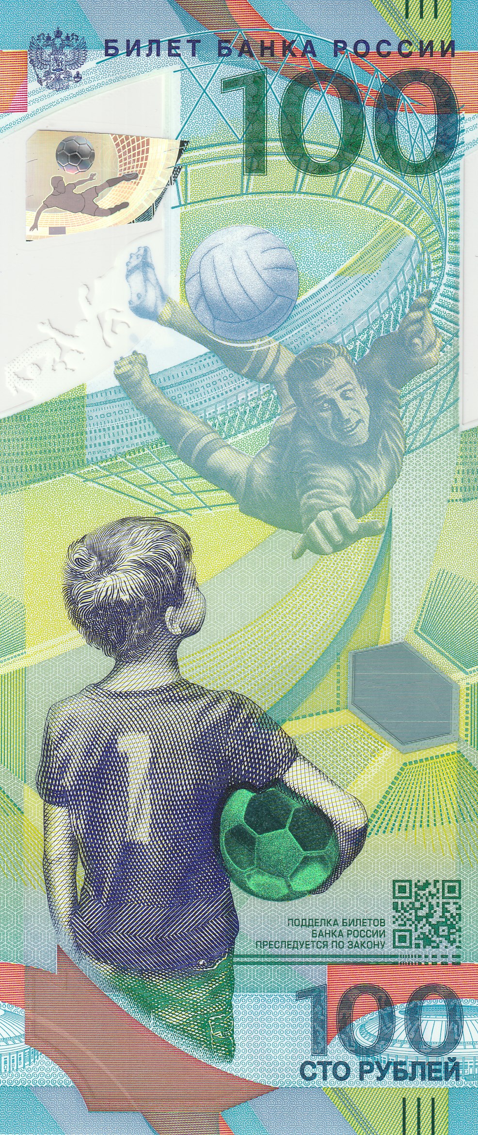 100 Российских Рублей