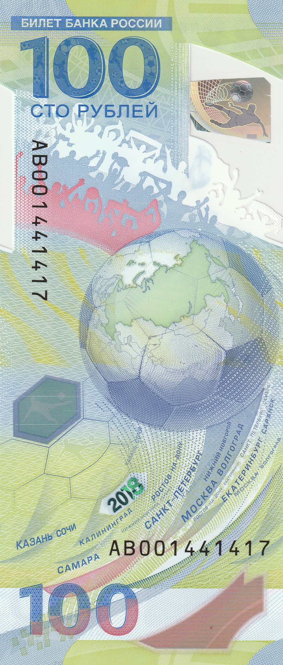 100 Российских Рублей