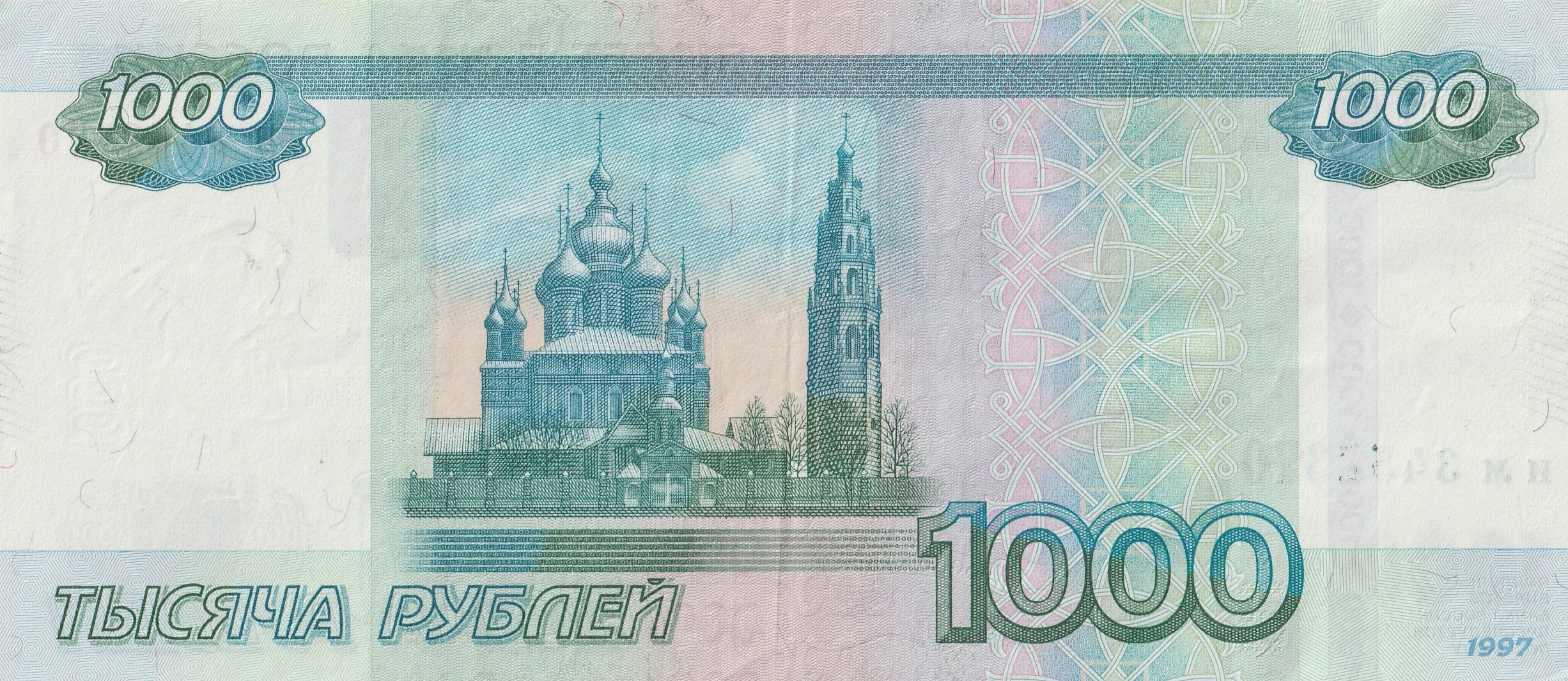 1000 Российских Рублей