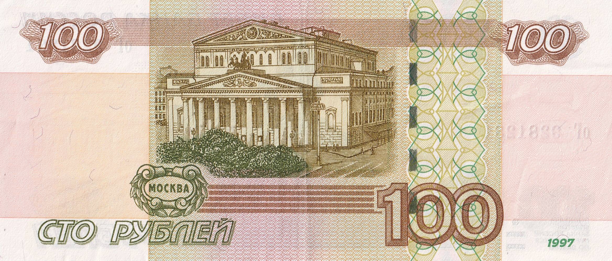 100 Российских Рублей