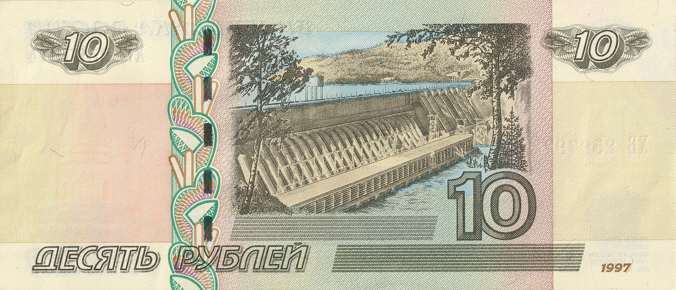 10 Российских Рублей