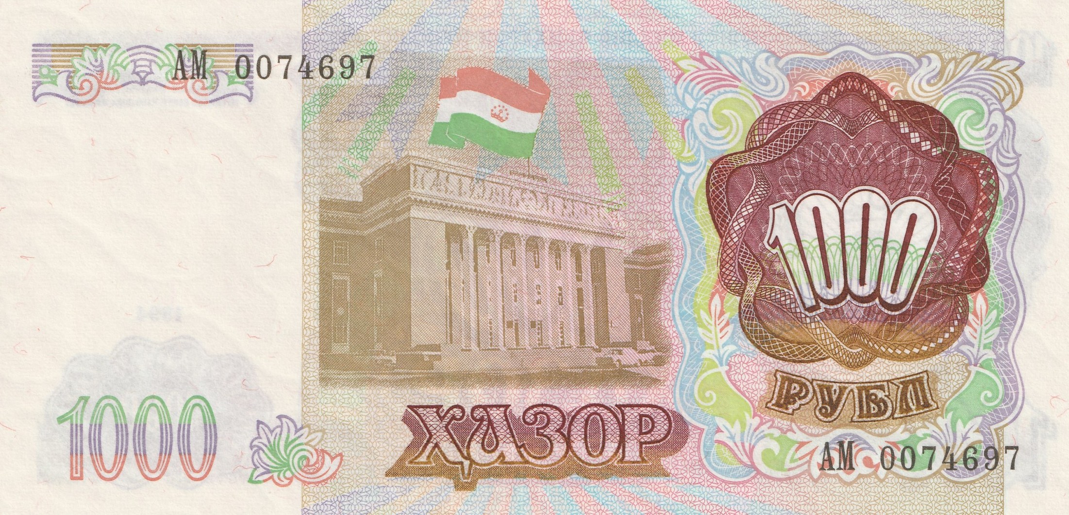 1000 Таджикских Рублей