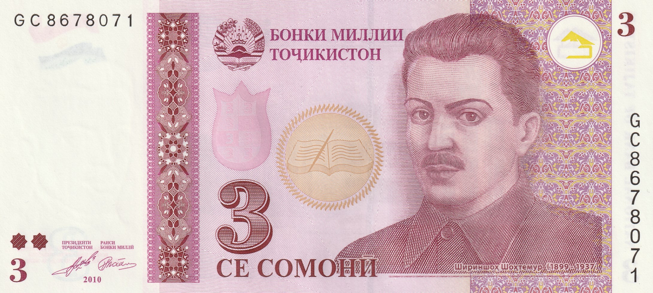 3 Таджикских Сомони