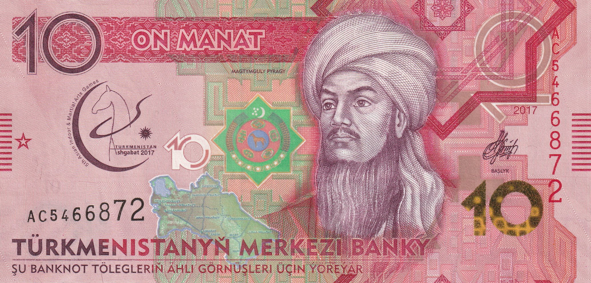 10 Туркменских Манат