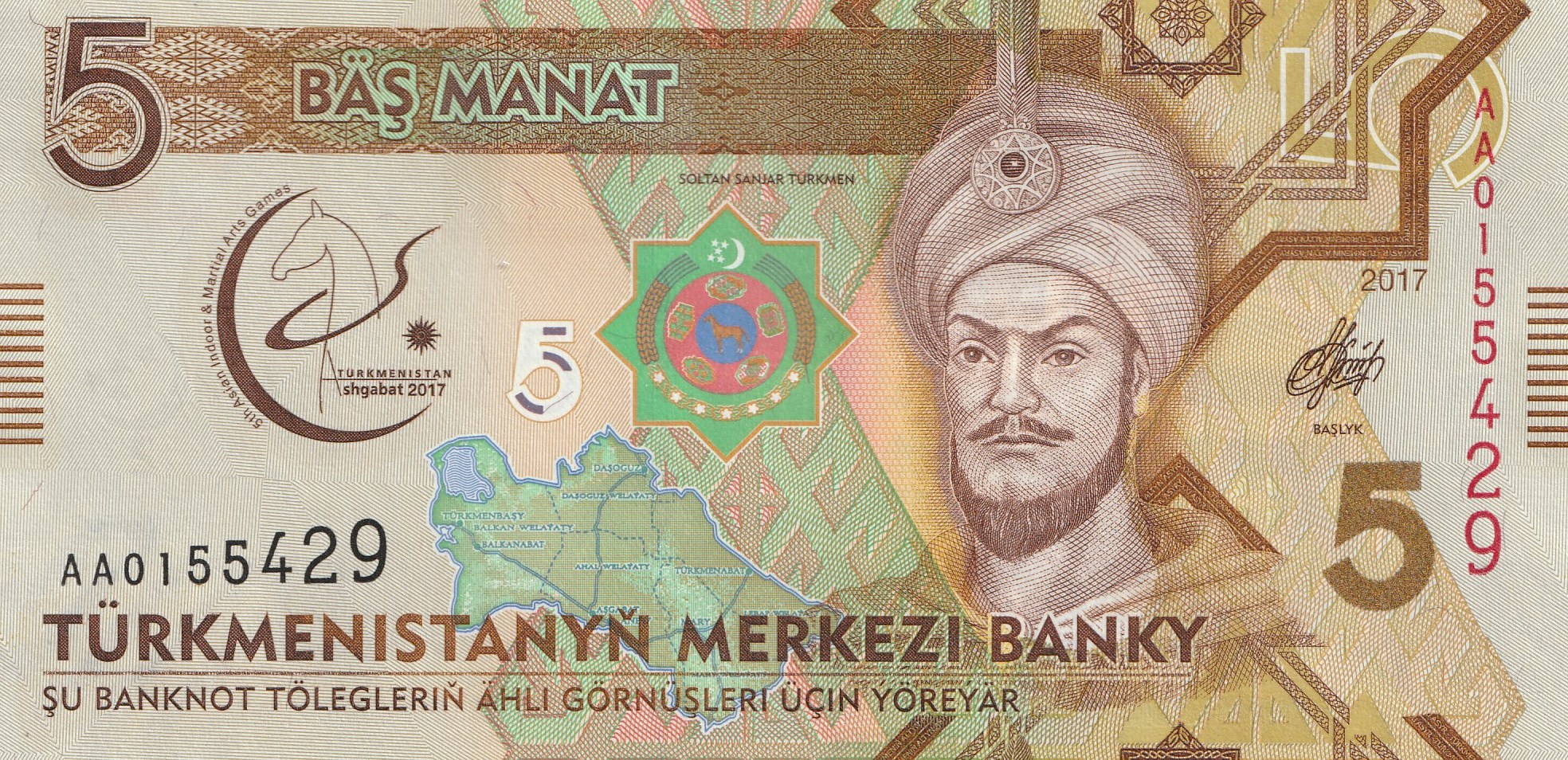 5 Туркменских Манат