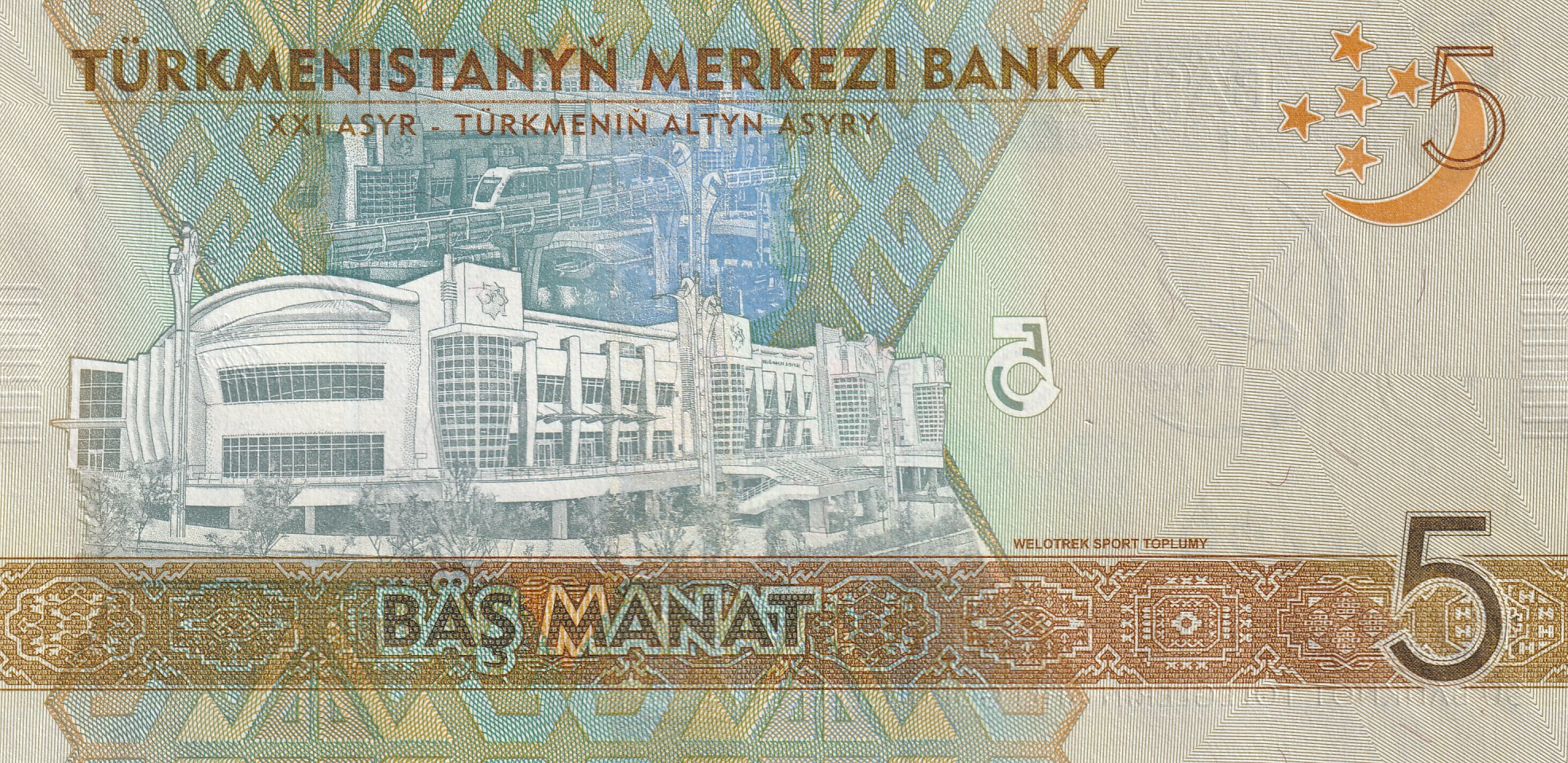 5 Туркменских Манат