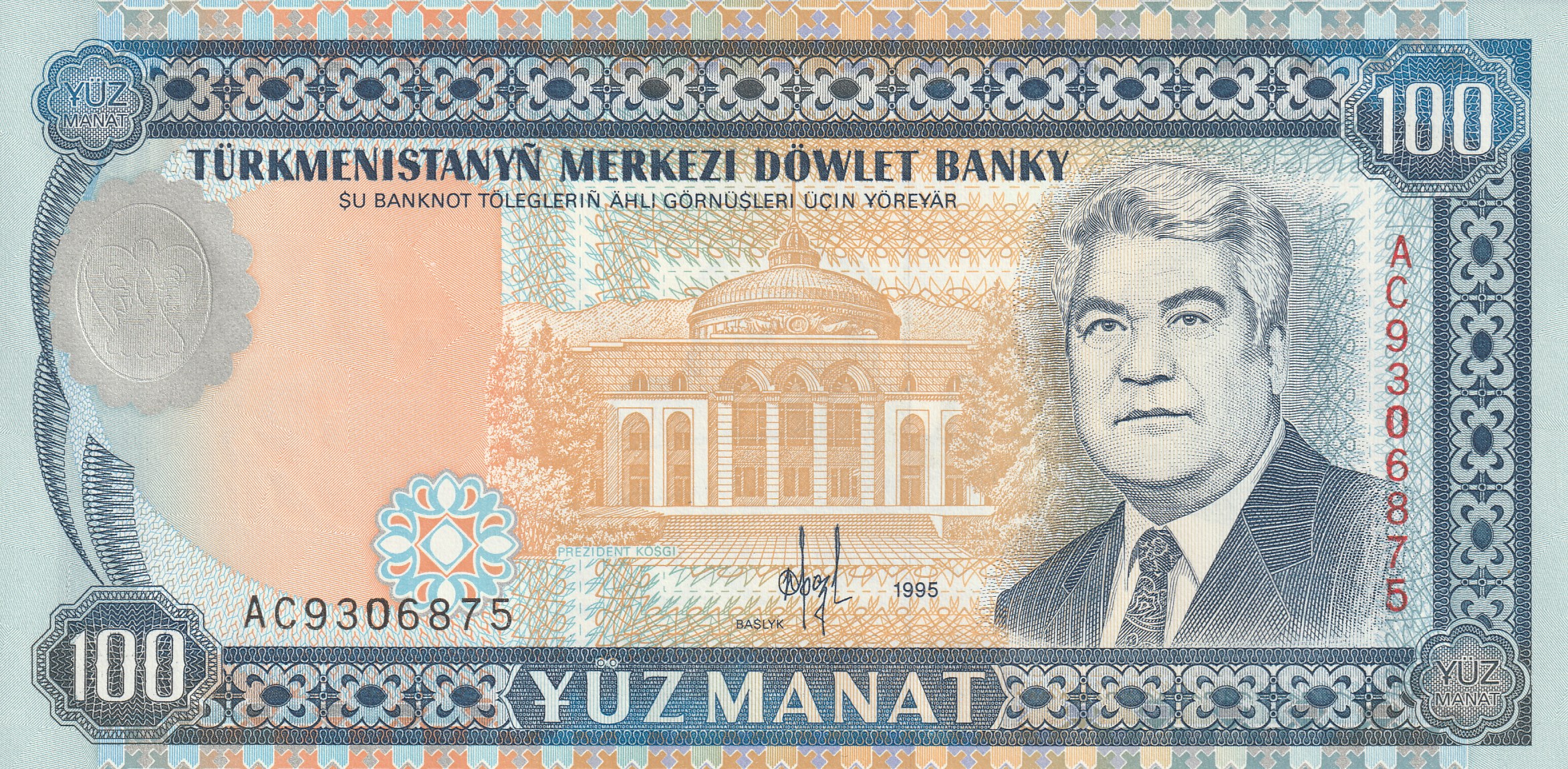 100 Туркменских Манат
