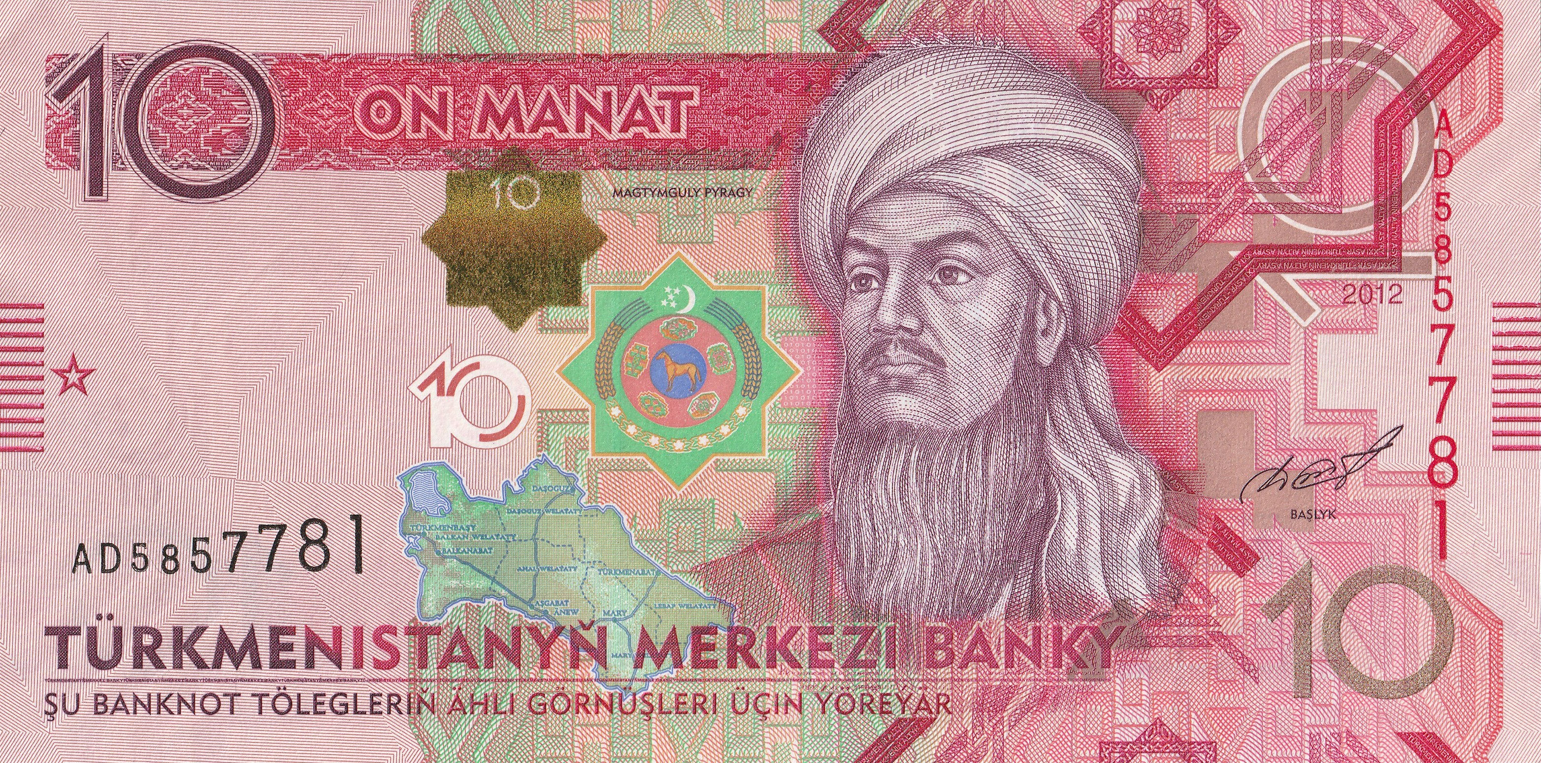 10 Туркменских Манат