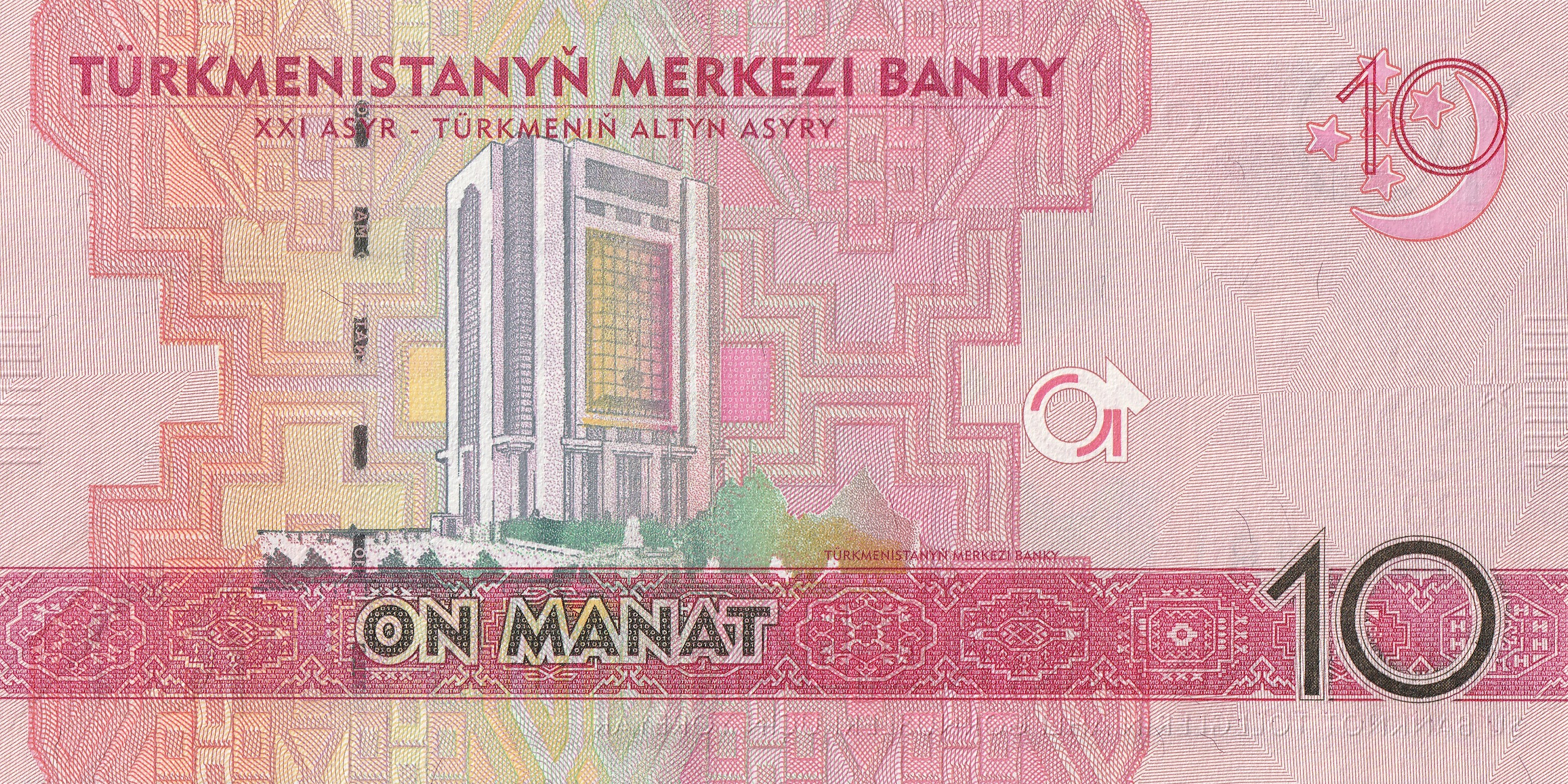 10 Туркменских Манат