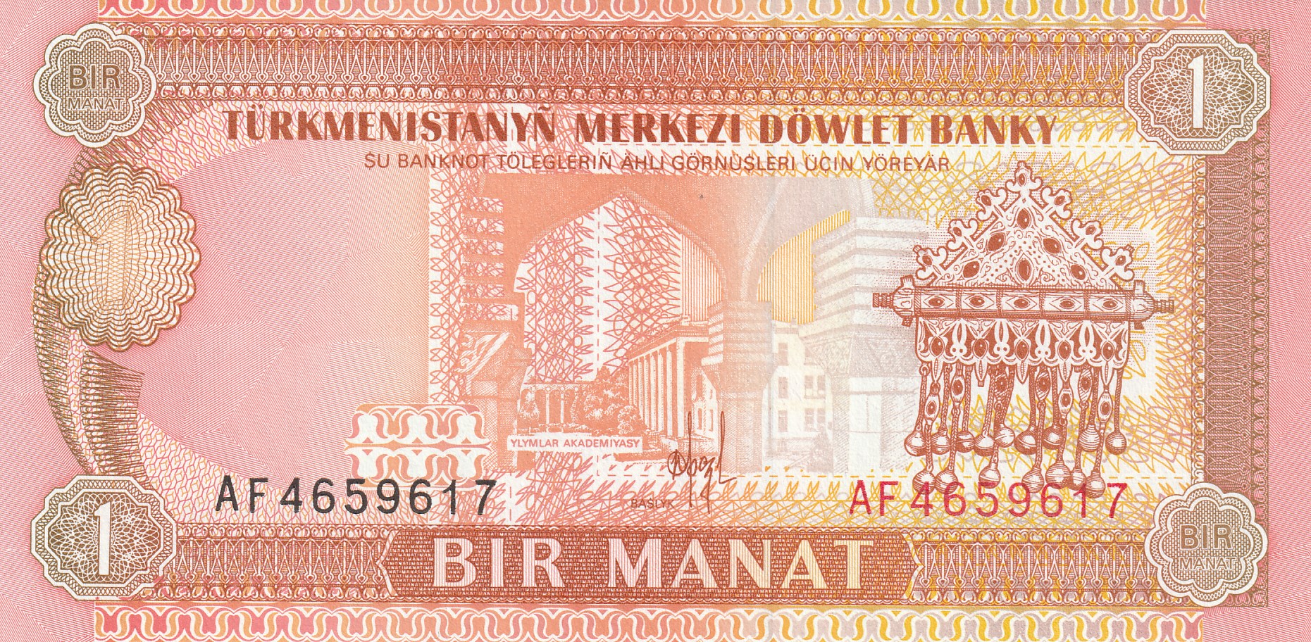 1 Туркменский Манат