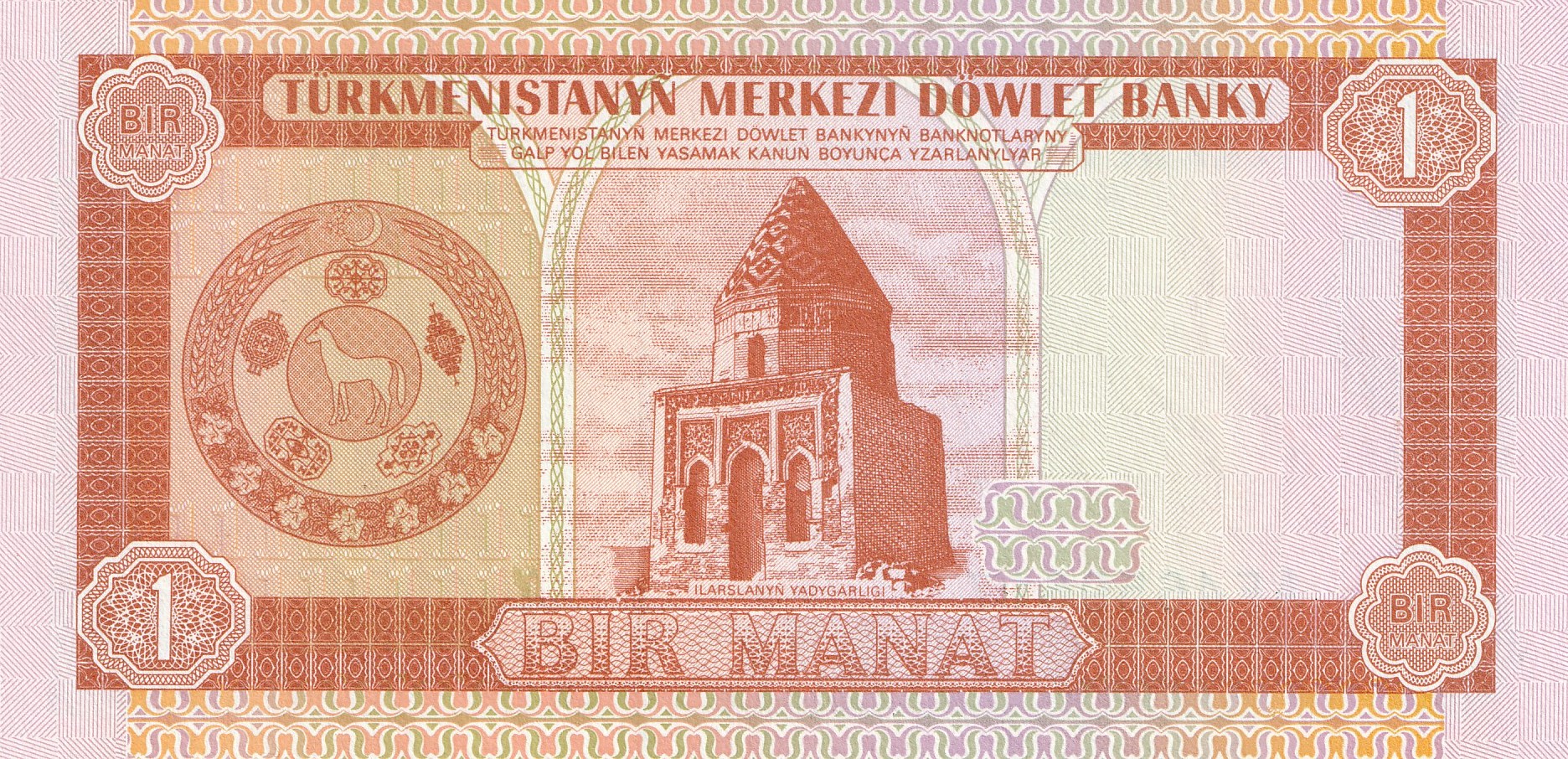 1 Туркменский Манат
