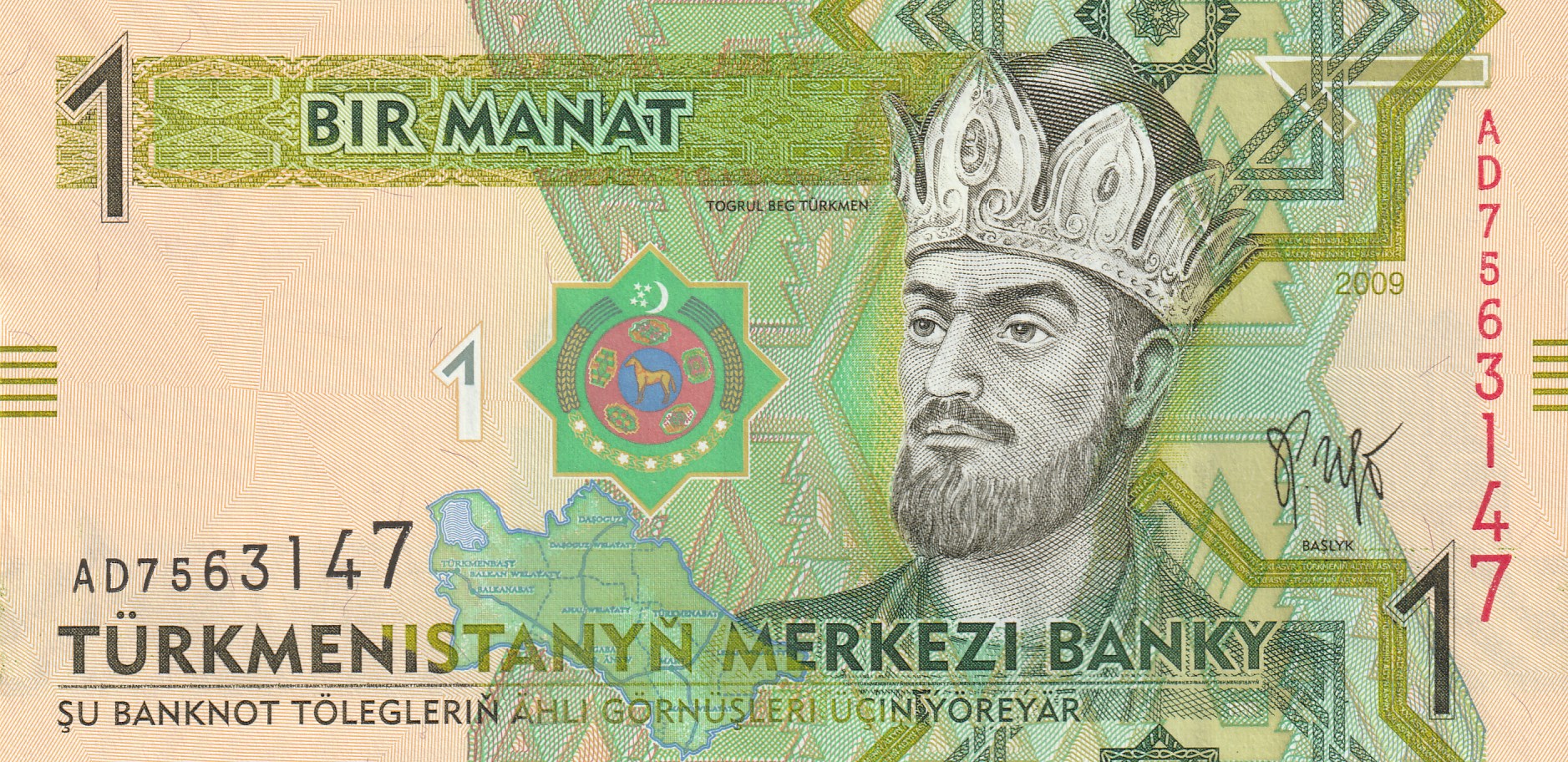 1 Туркменский Манат