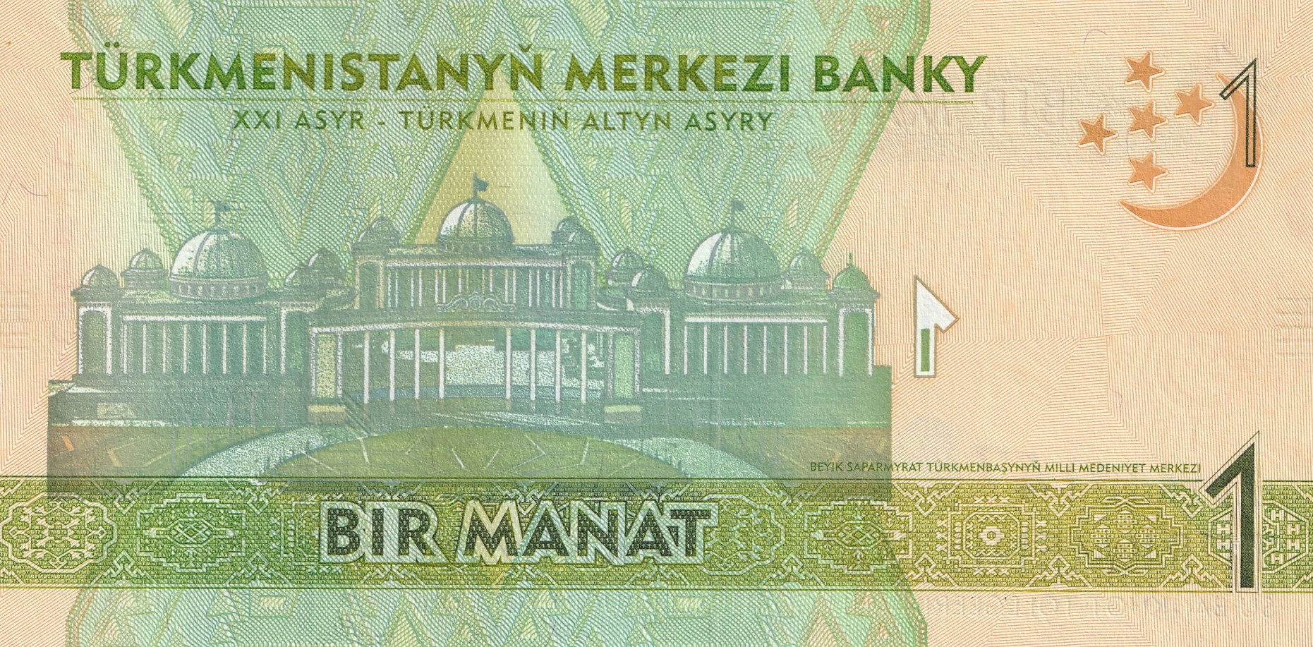 1 Туркменский Манат