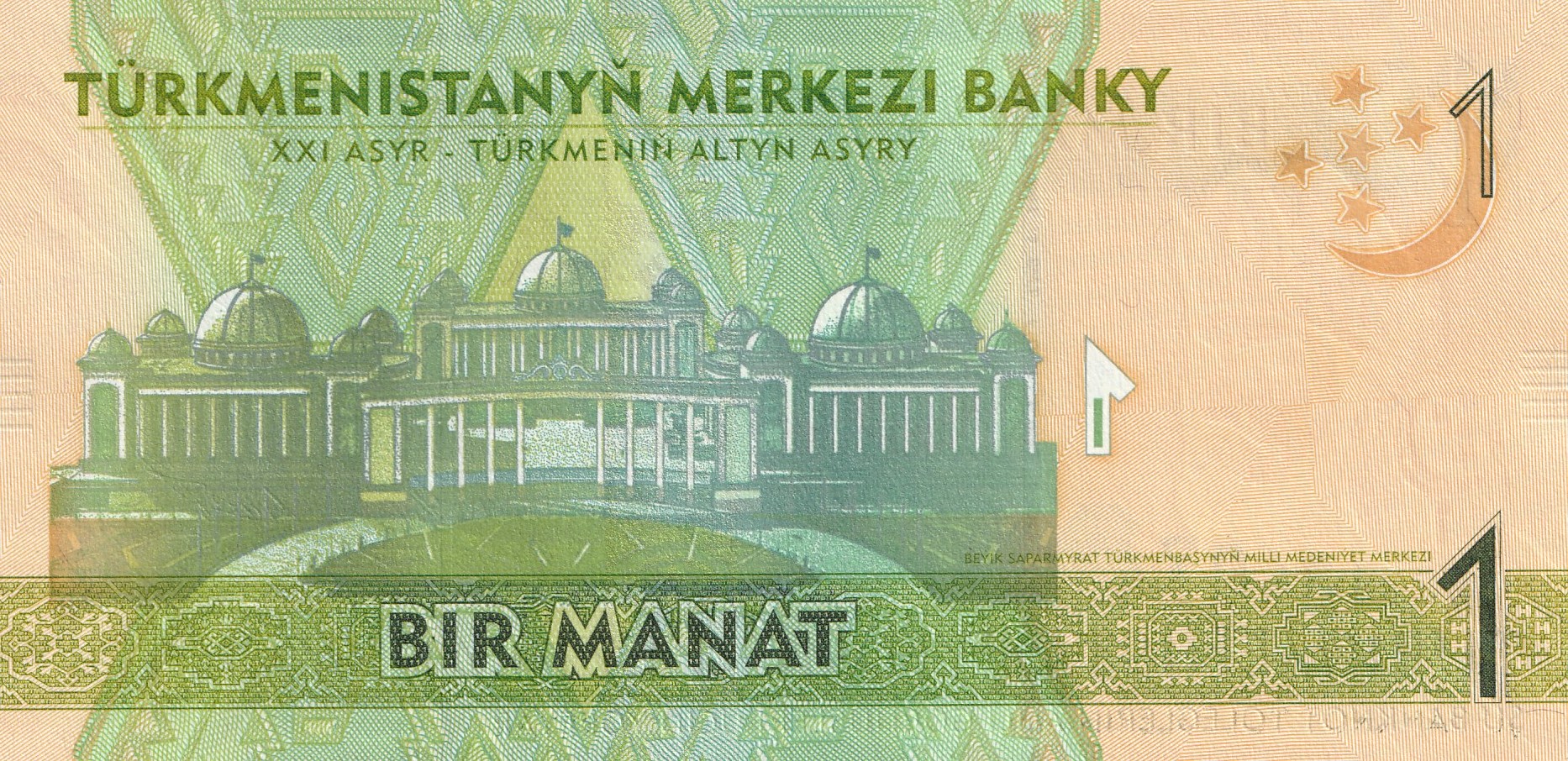 1 Туркменский Манат