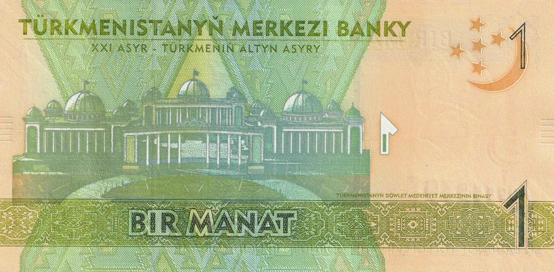 1 Туркменский Манат