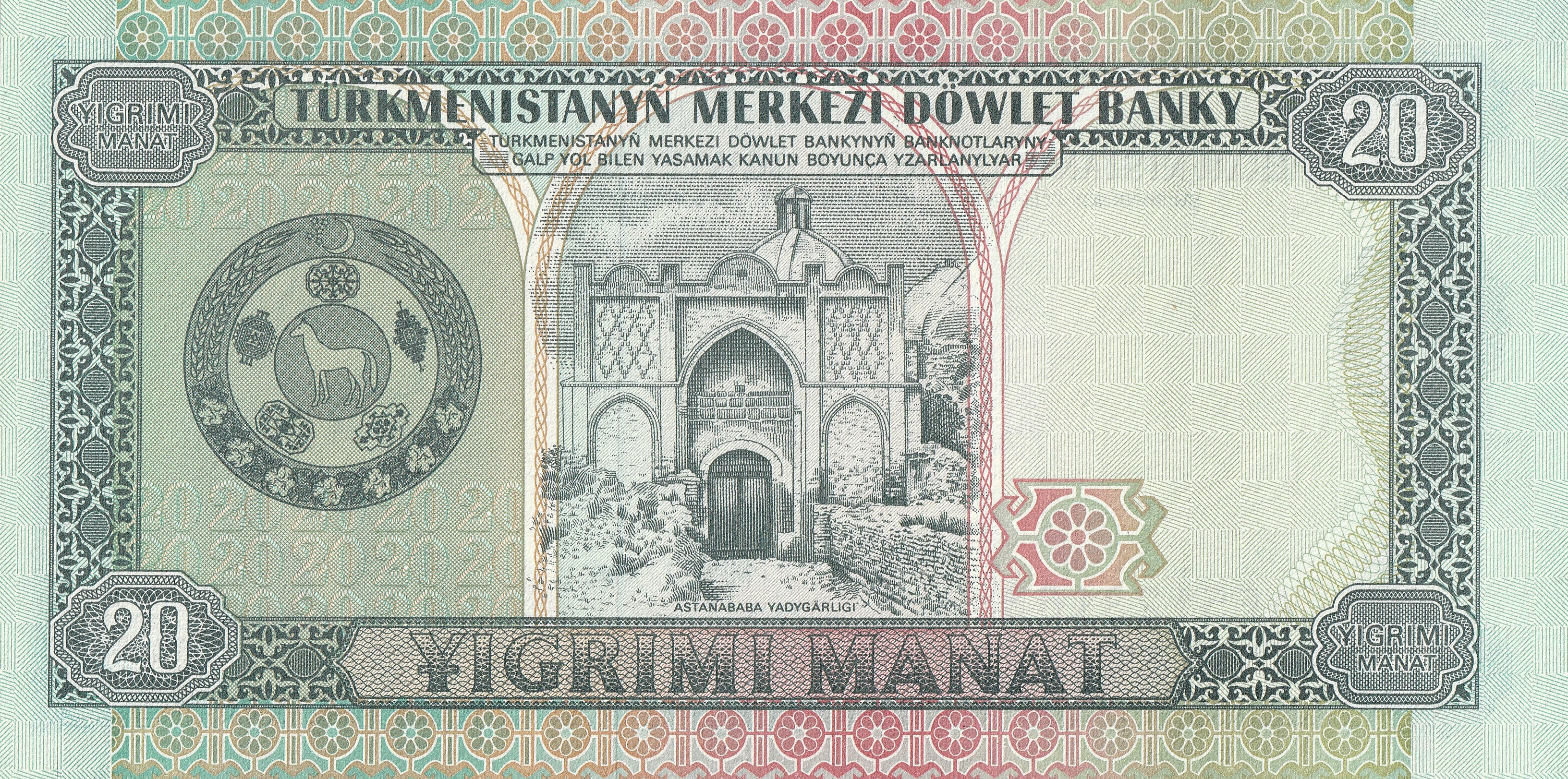 20 Туркменских Манат