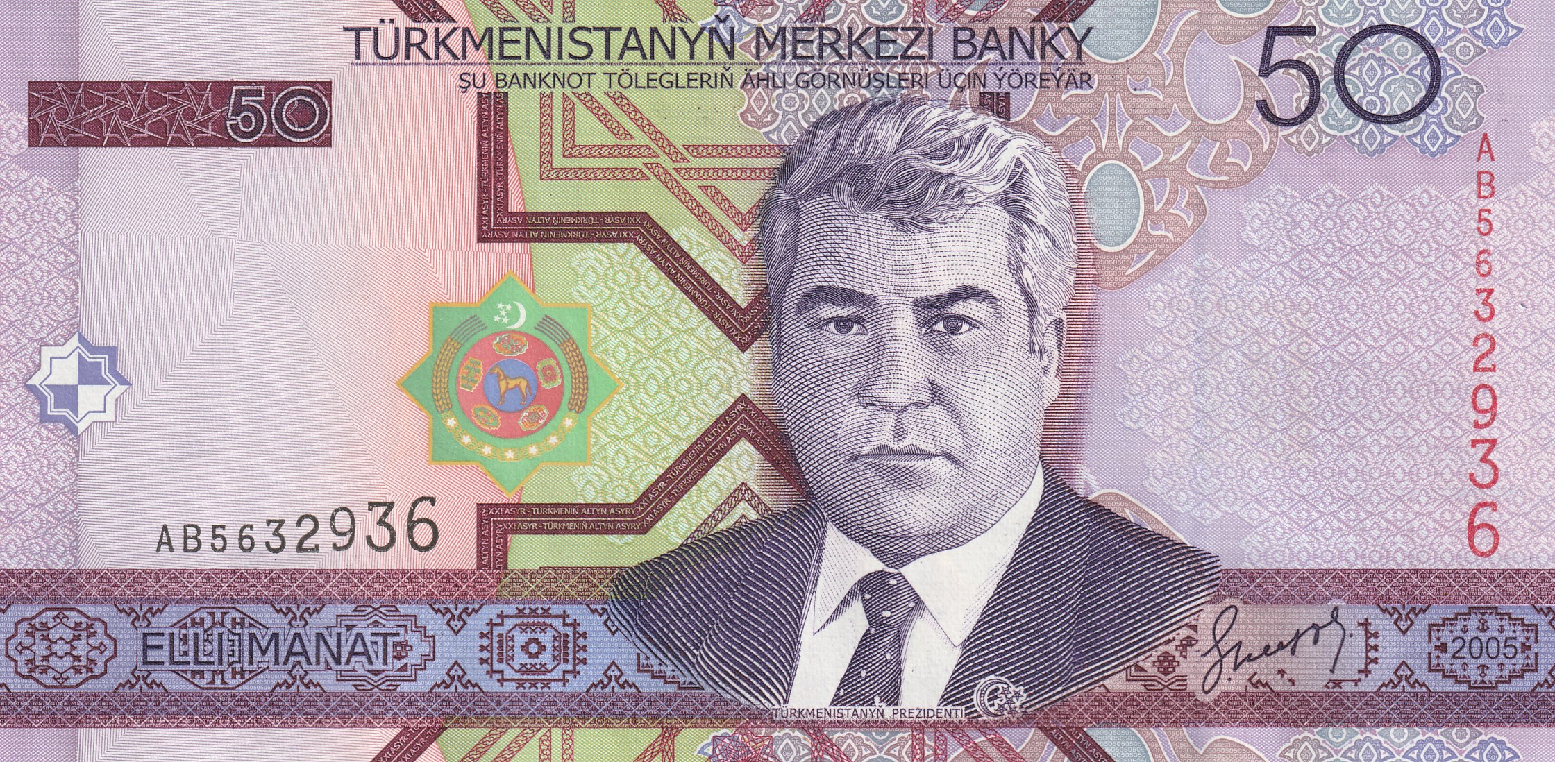 50 Туркменских Манат