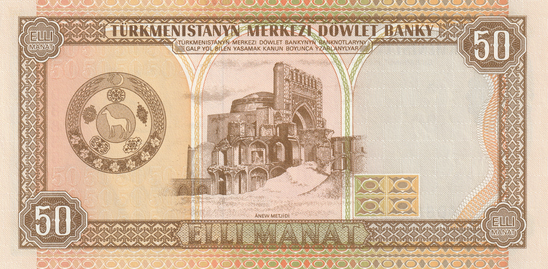 50 Туркменских Манат