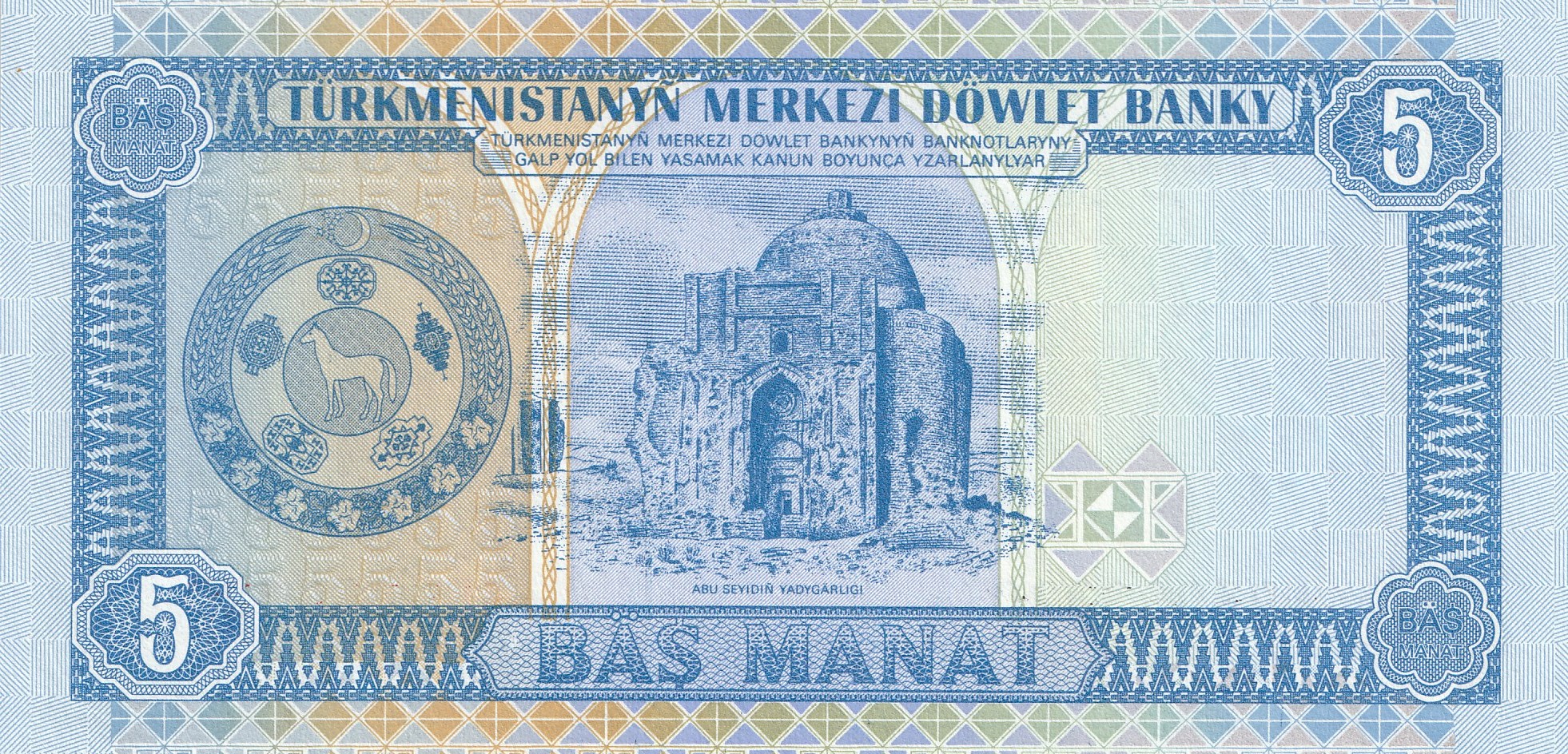 5 Туркменских Манат