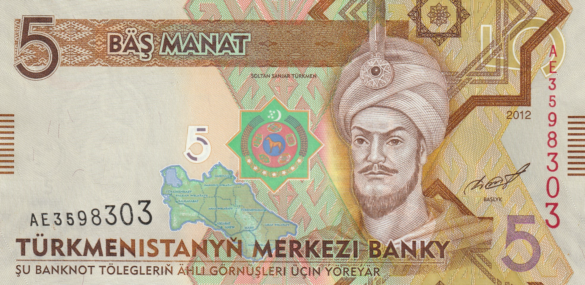 5 Туркменских Манат