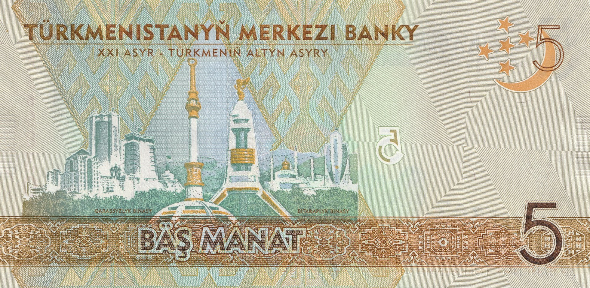 5 Туркменских Манат