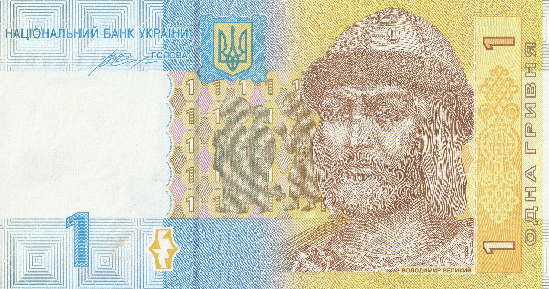 1 Украинская Гривна