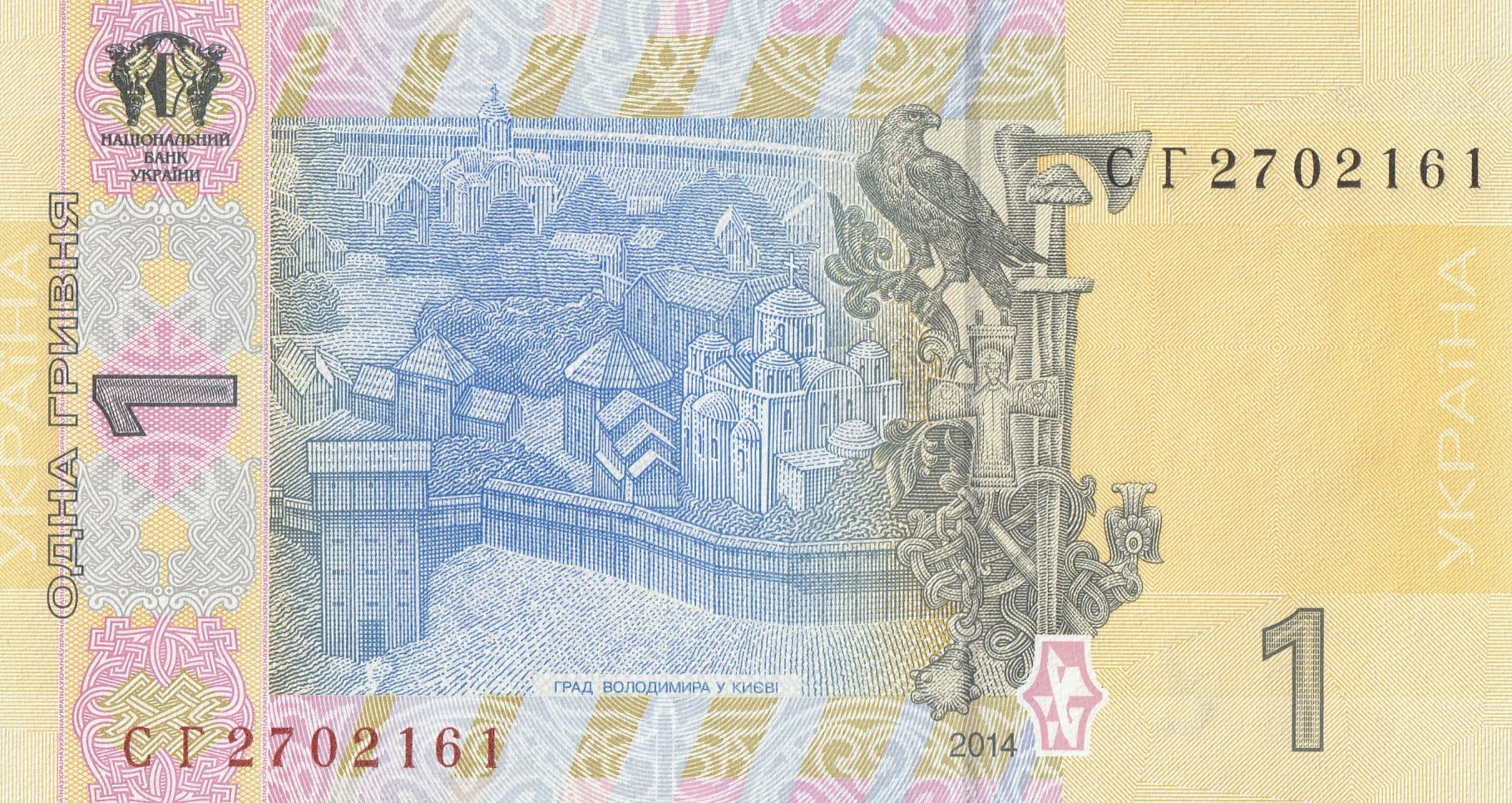 1 Украинская Гривна