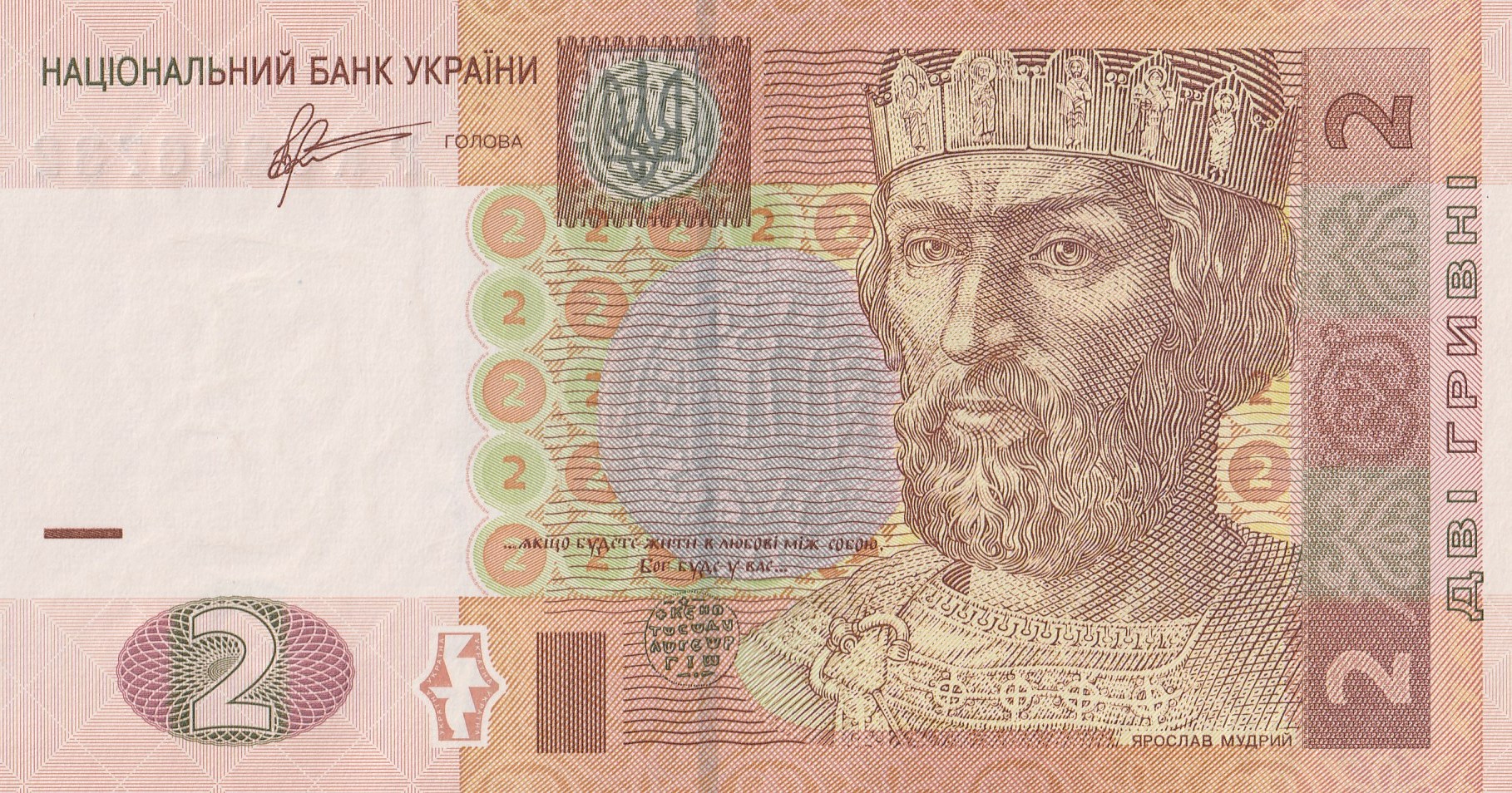 2 Украинские Гривны