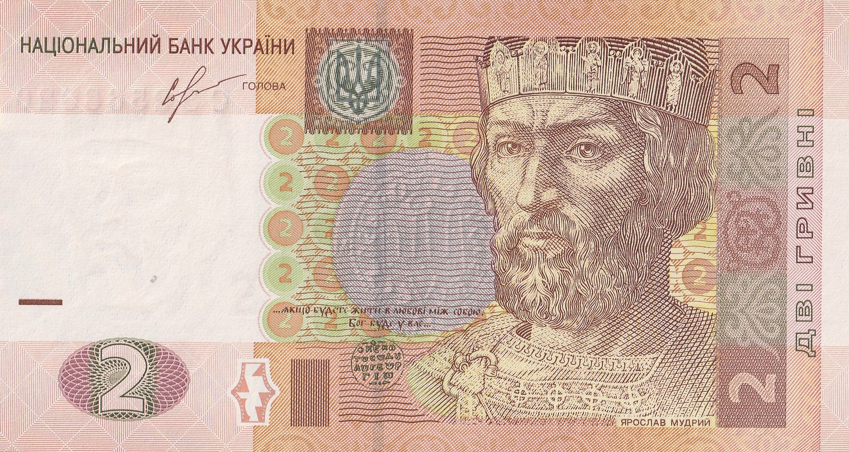 2 Украинских Гривны