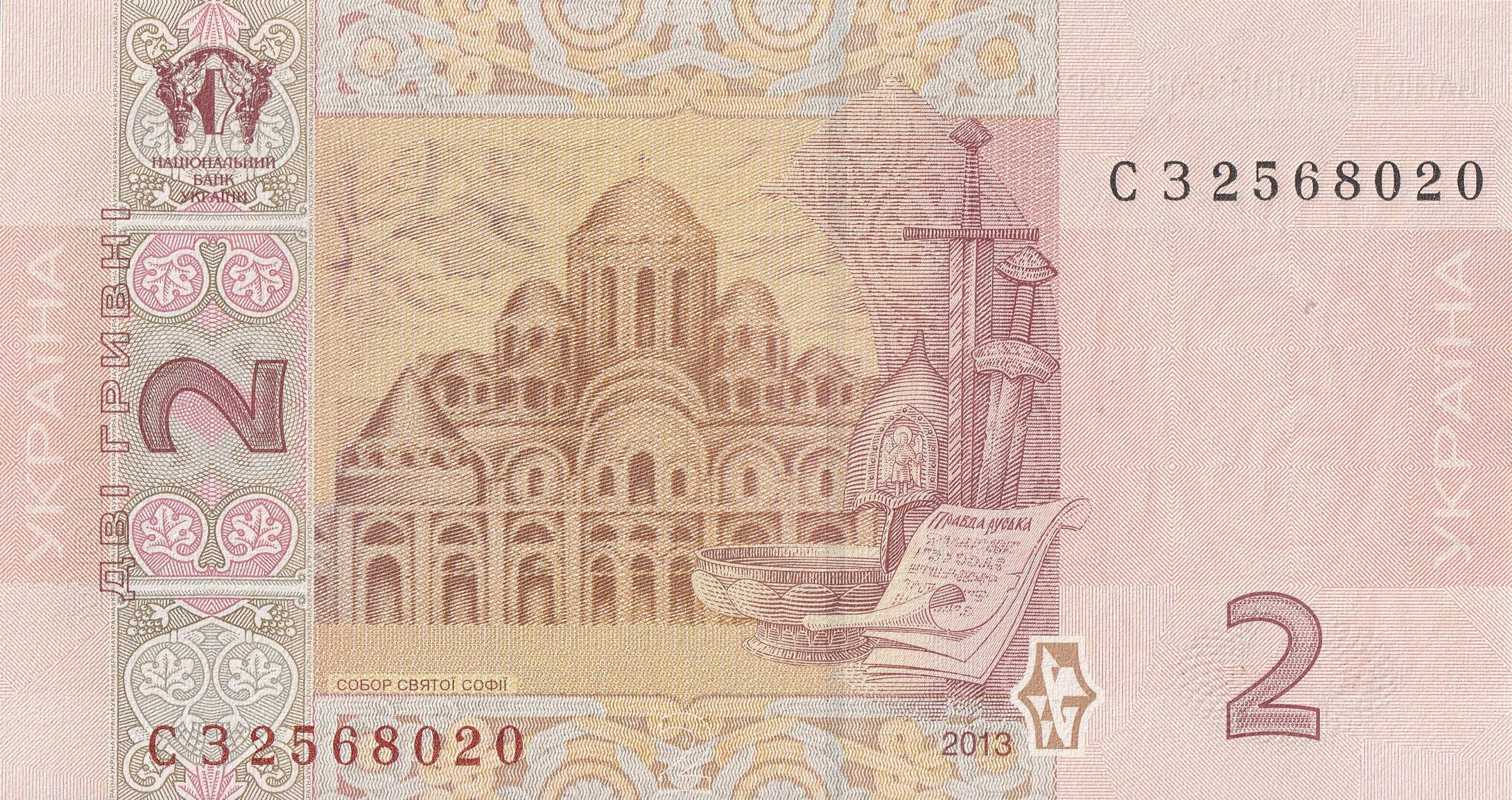 2 Украинских Гривны