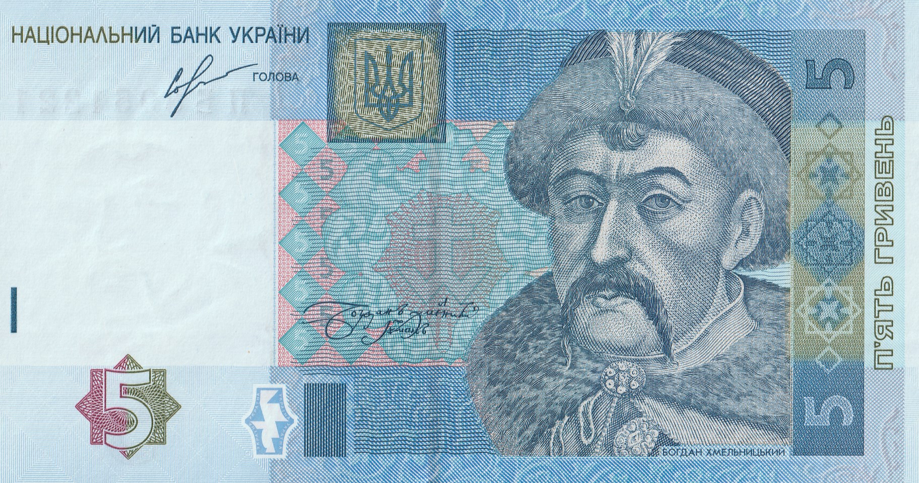 5 Украинских Гривны