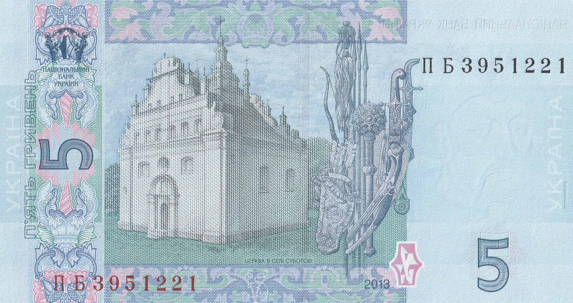 5 Украинских Гривны