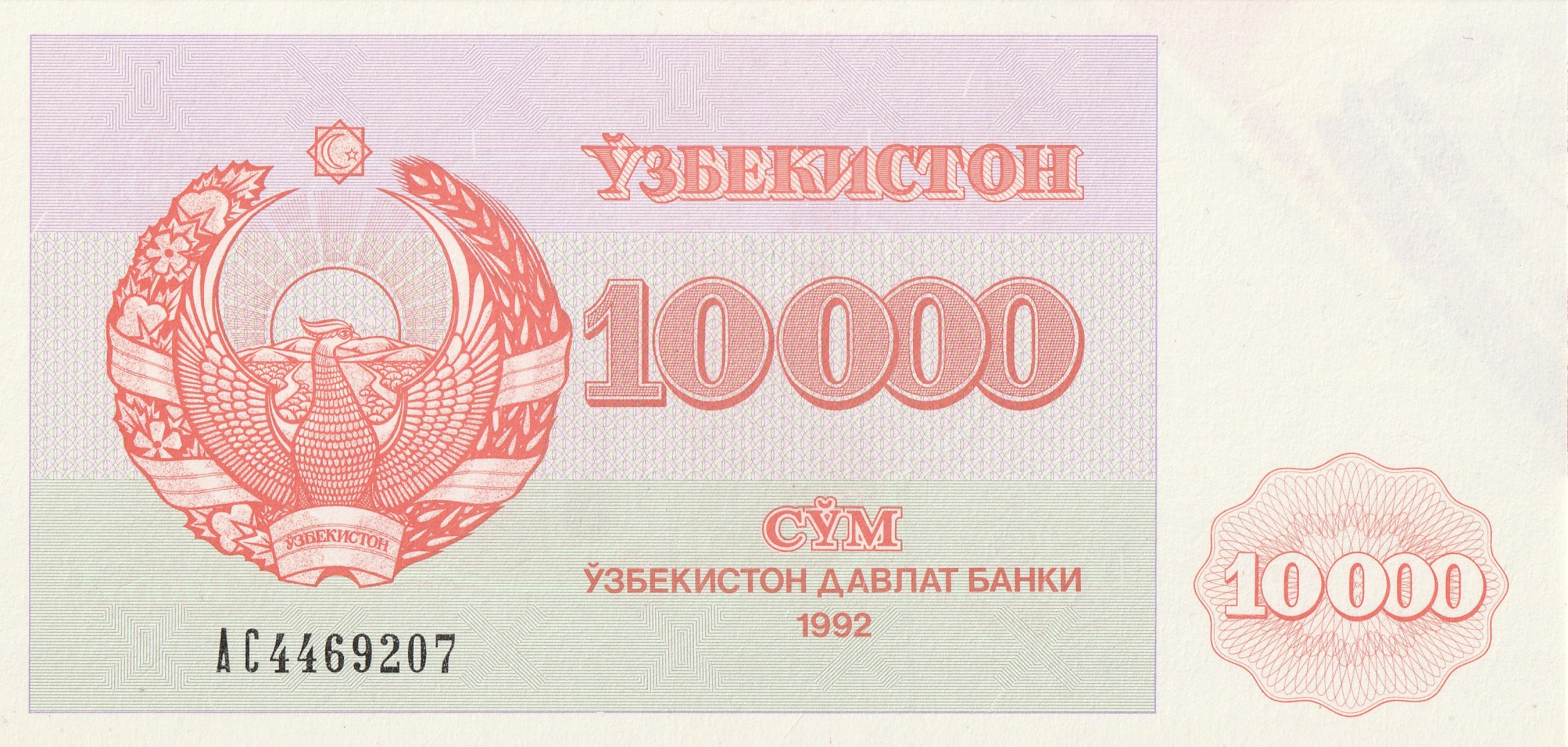 10000 Узбекских Сум