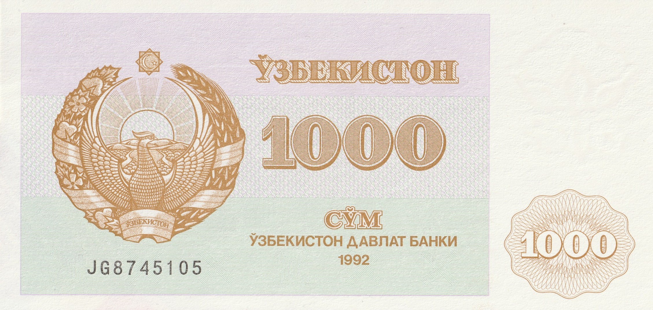 1000 Узбекских Сум