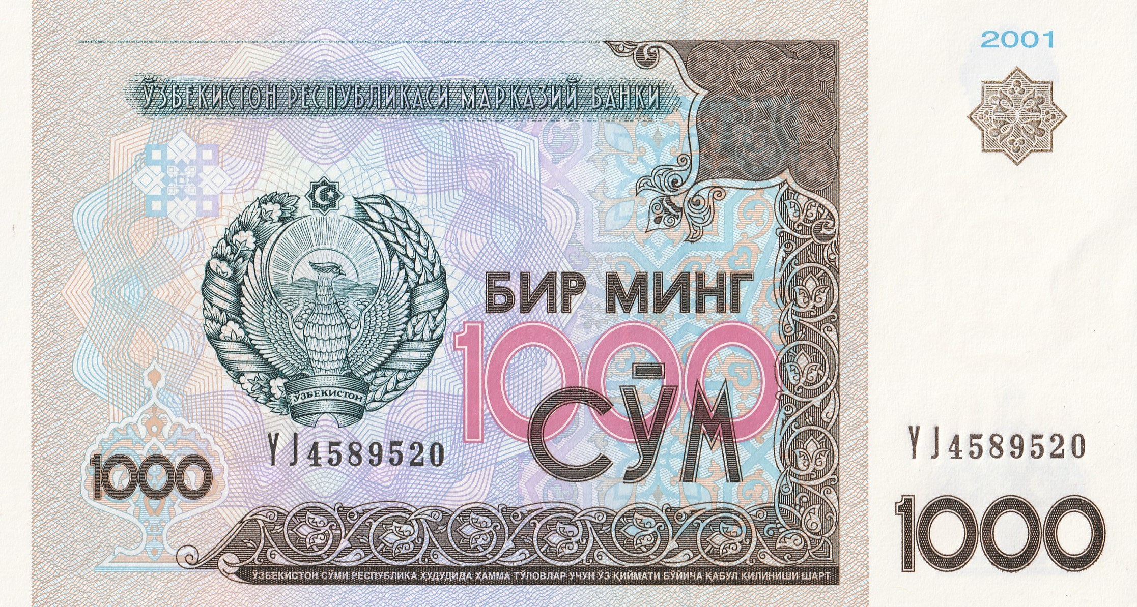 1000 Узбекских Сум