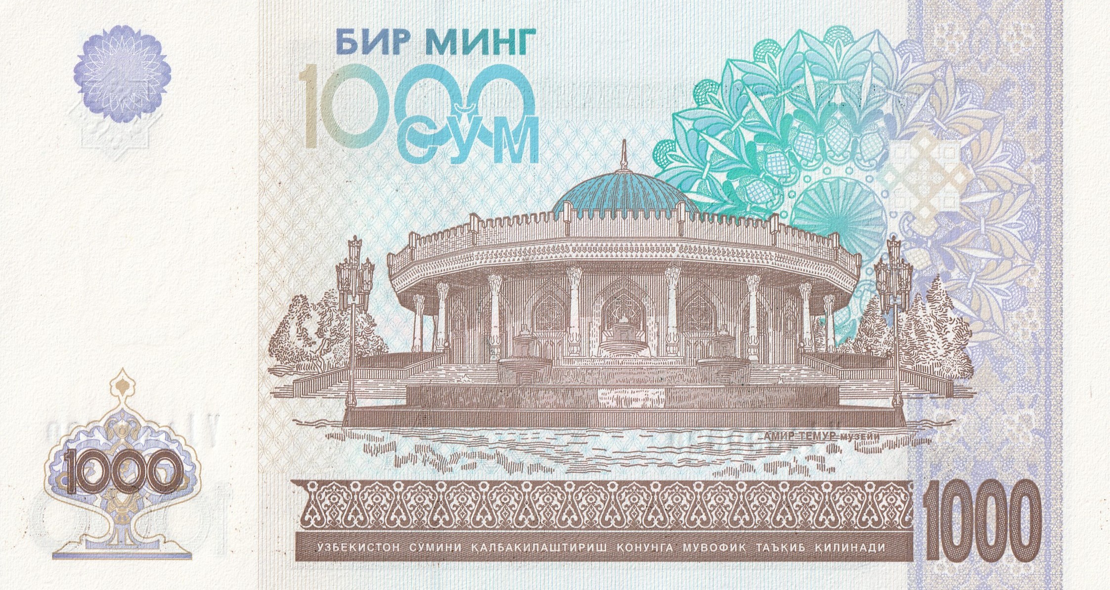 1000 Узбекских Сум