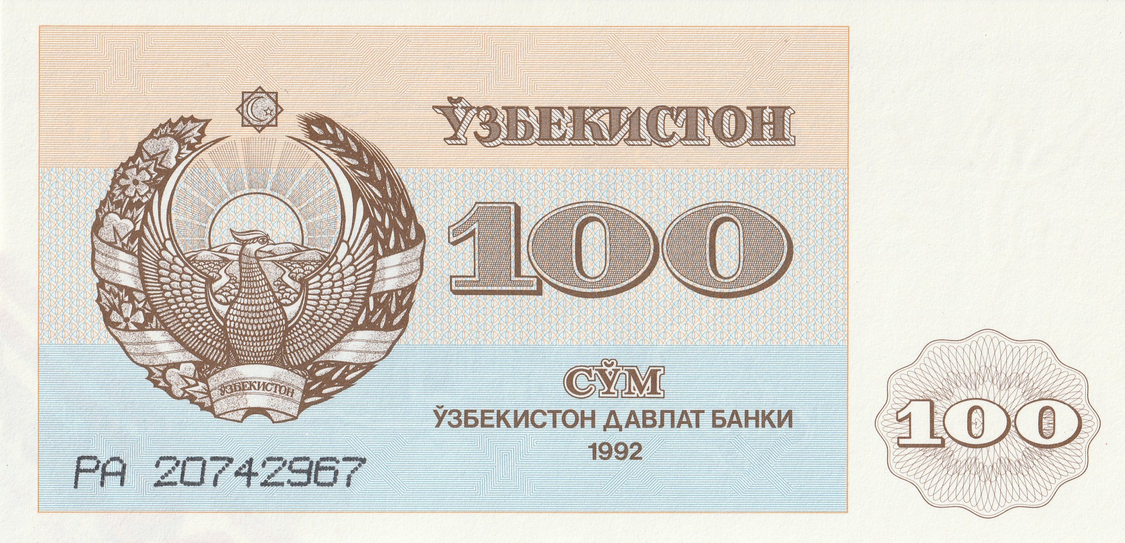 100 Узбекских Сум