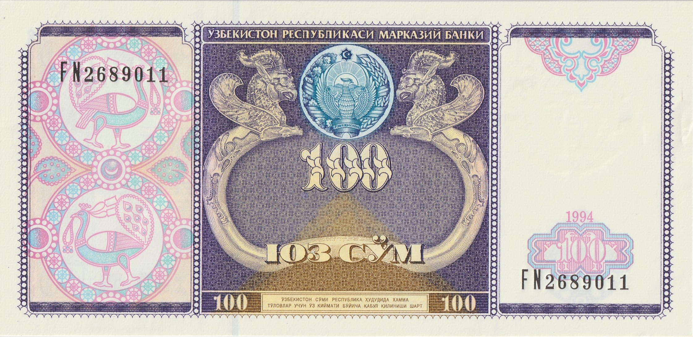 100 Узбекских Сум