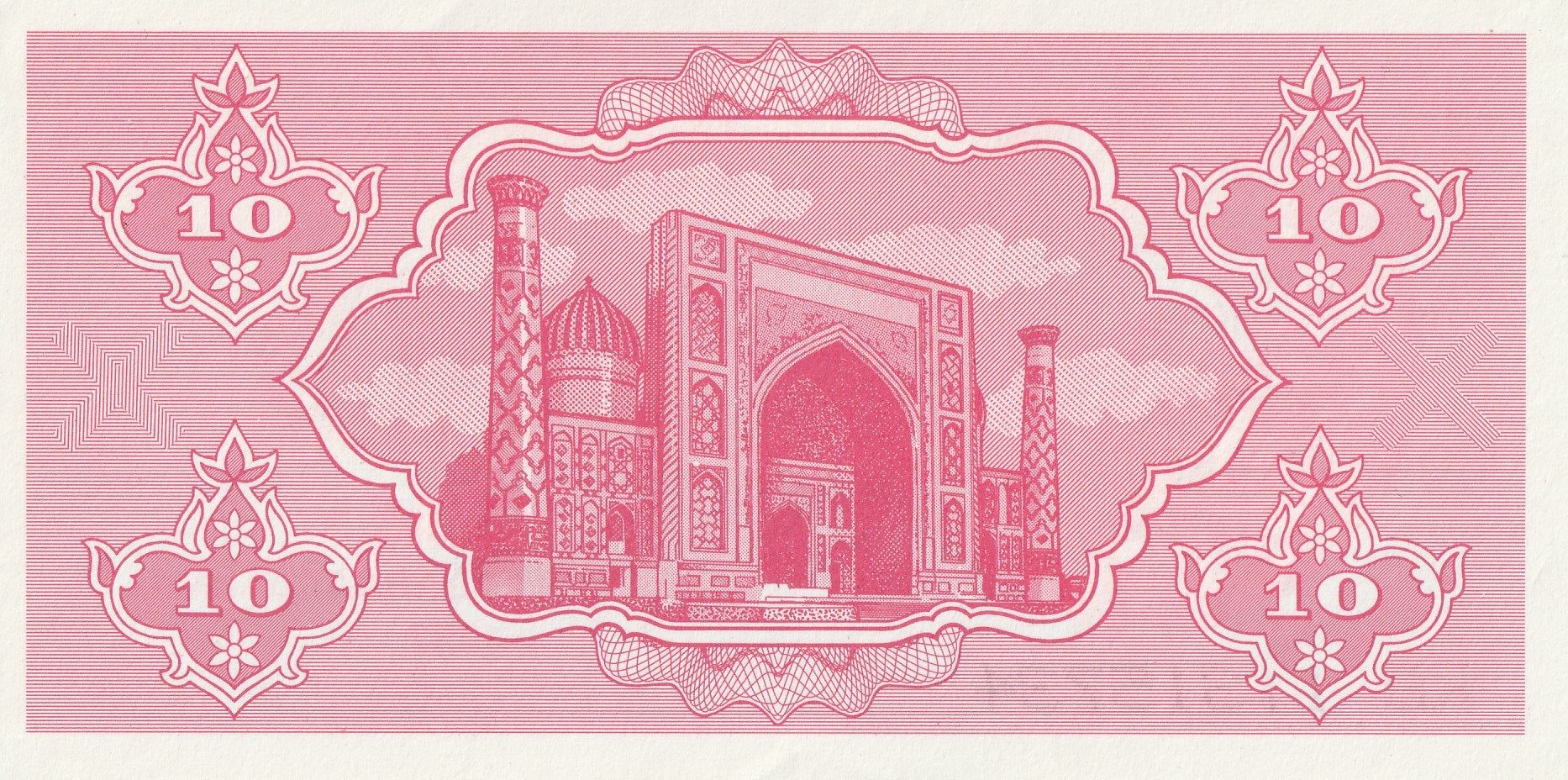 10 Узбекских Сум