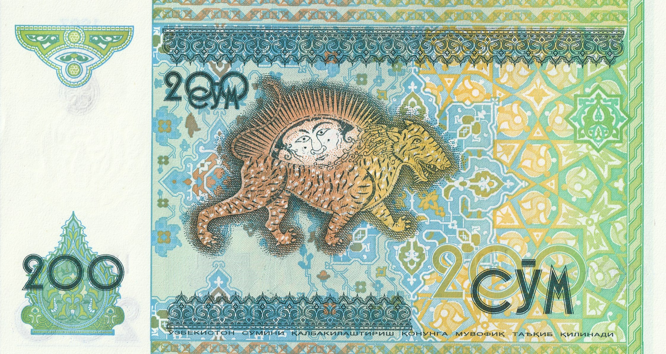 200 Узбекских Сум