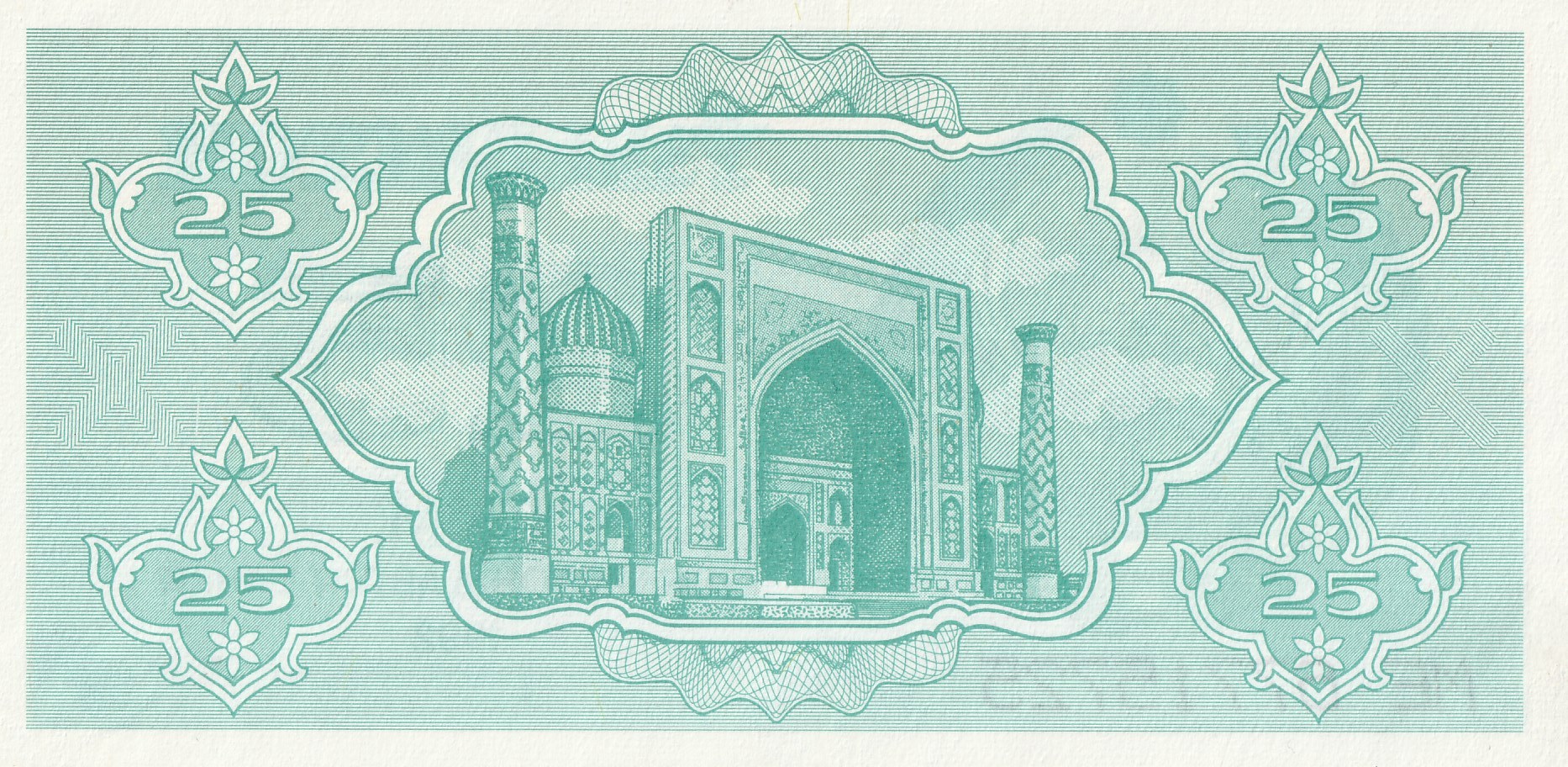 25 Узбекских Сум