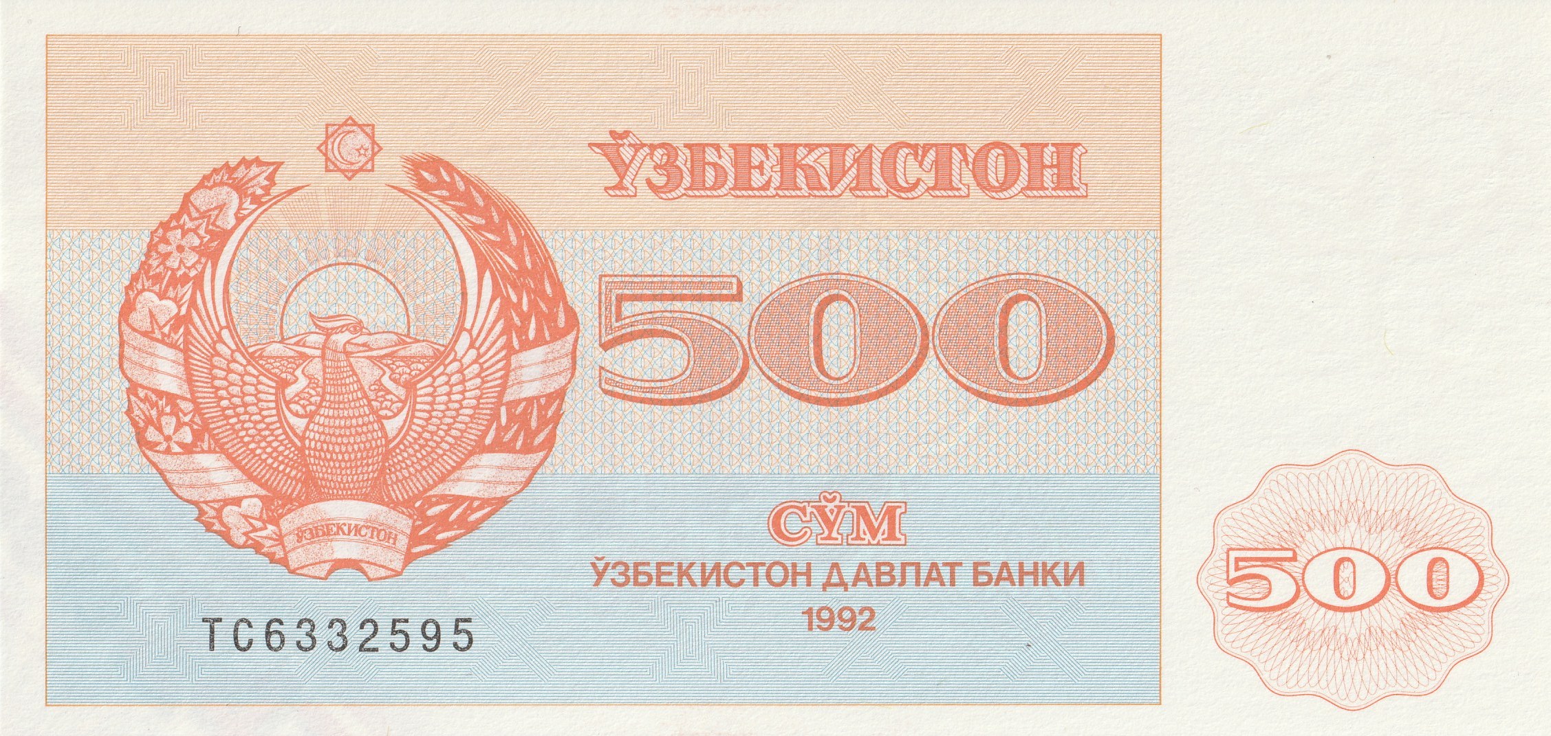 500 Узбекских Сум