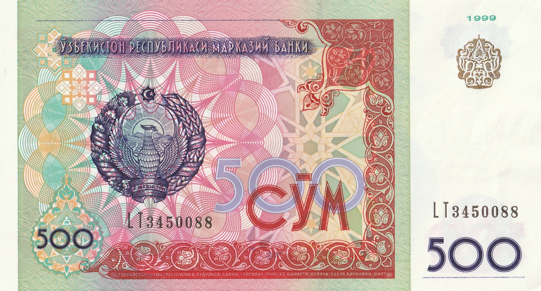 500 Узбекских Сум