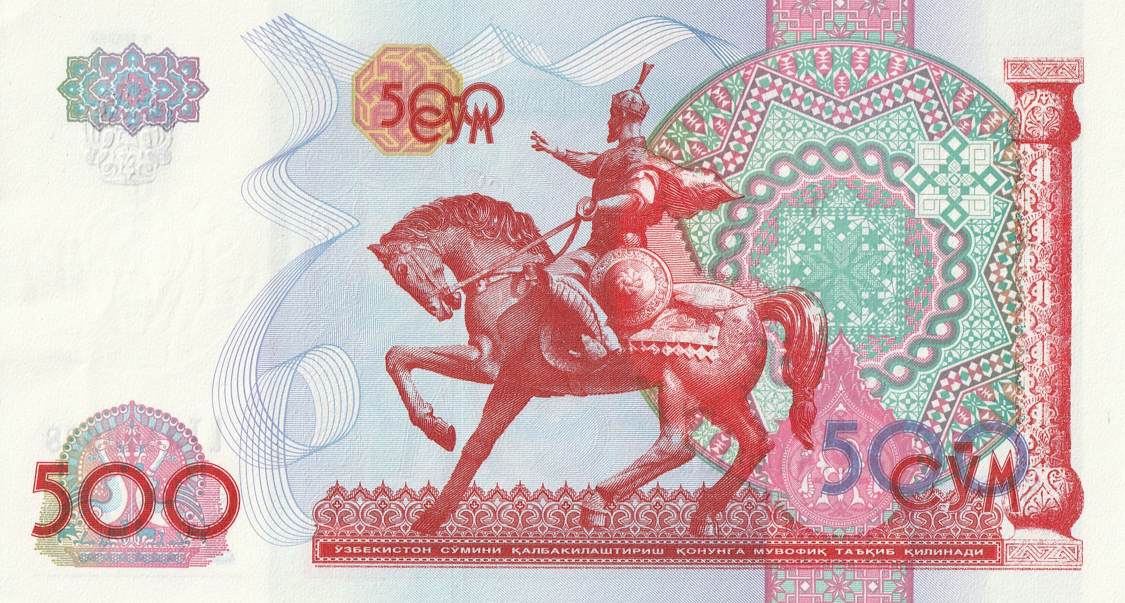 500 Узбекских Сум