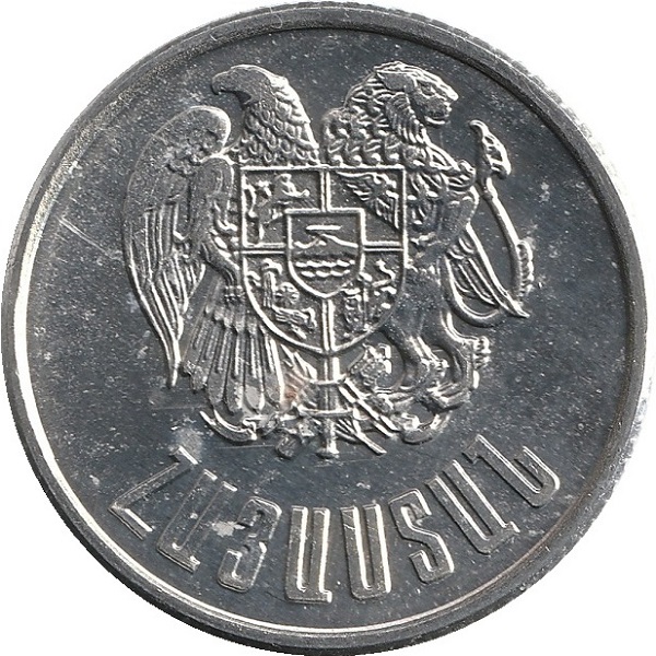 1 Армянский драм