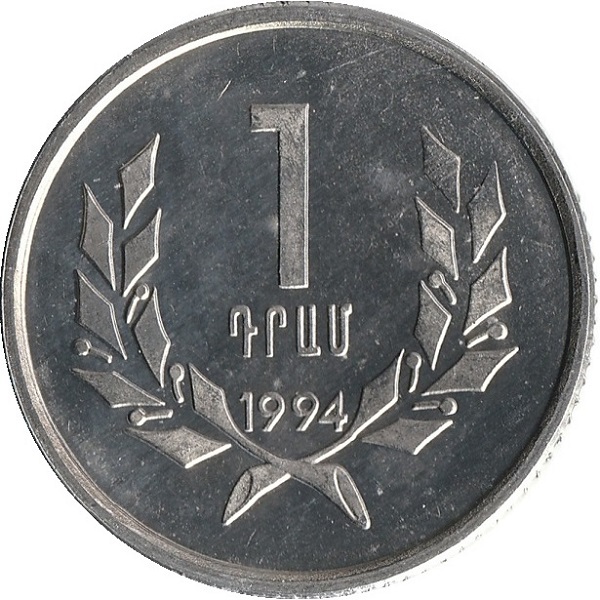 1 Армянский драм